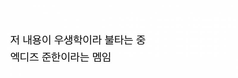 현재 사상 위험하다고 논란 중인 남돌.JPG | 인스티즈