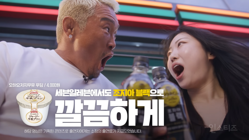 편의점 갔다가 갑자기 광고 찍은 일반인들 반응 ㅋㅋㅋㅋ | 인스티즈