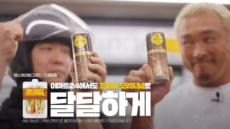 편의점 갔다가 갑자기 광고 찍은 일반인들 반응 ㅋㅋㅋㅋ | 인스티즈
