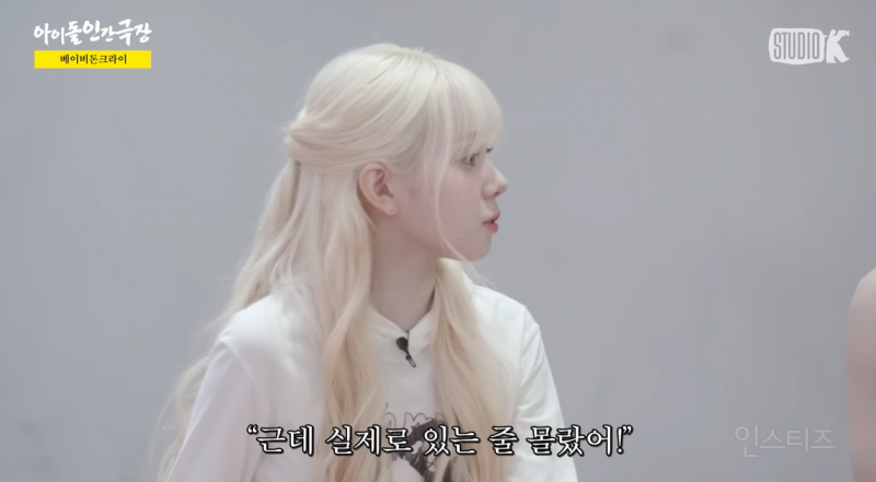 베이비돈크라이 일본인 멤버가 한국와서 가장 충격받았다는 점 | 인스티즈