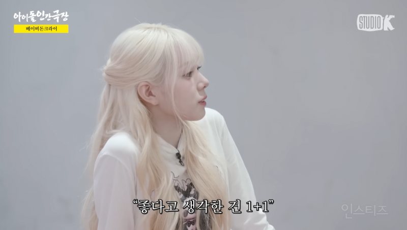 베이비돈크라이 일본인 멤버가 한국와서 가장 충격받았다는 점 | 인스티즈
