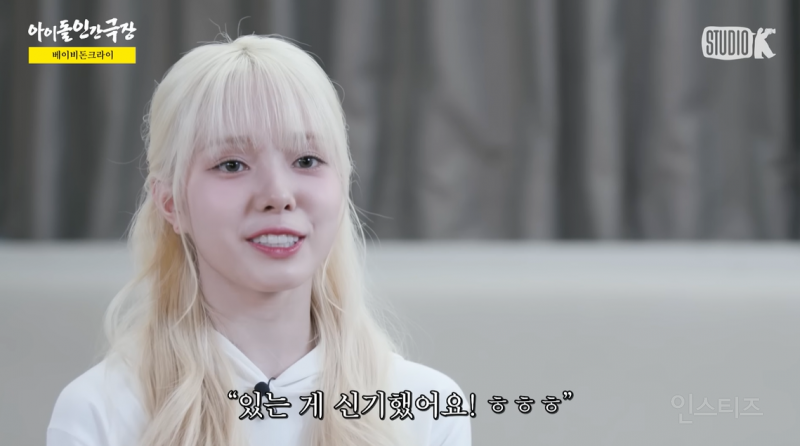 베이비돈크라이 일본인 멤버가 한국와서 가장 충격받았다는 점 | 인스티즈