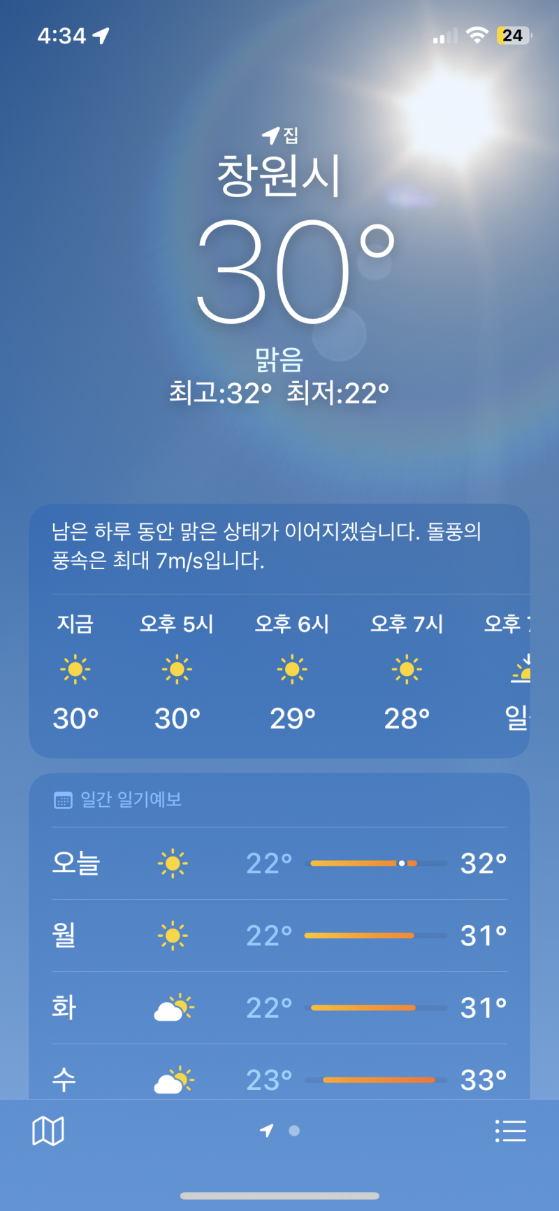 [잡담] 잠만 미친 지금 30도야…. 곧 야구시작인데.. | 인스티즈