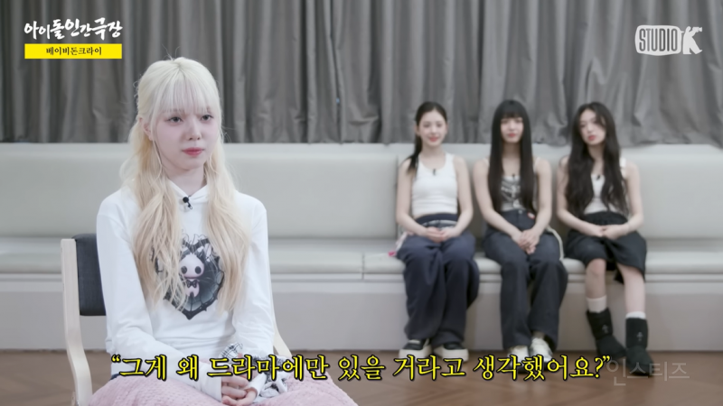 베이비돈크라이 일본인 멤버가 한국와서 가장 충격받았다는 점 | 인스티즈