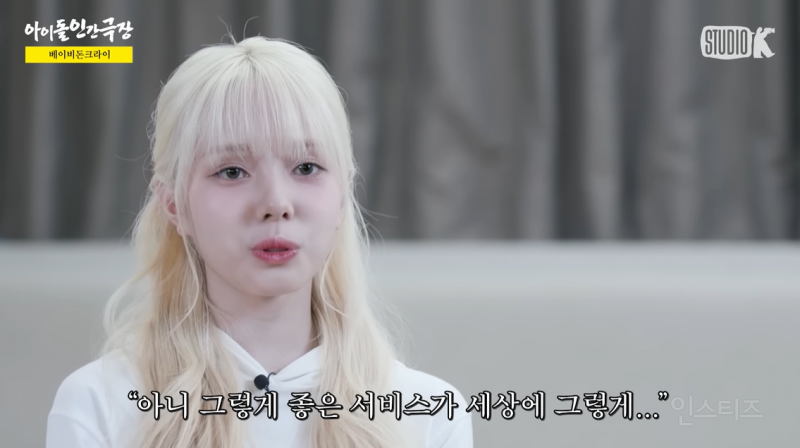 베이비돈크라이 일본인 멤버가 한국와서 가장 충격받았다는 점 | 인스티즈