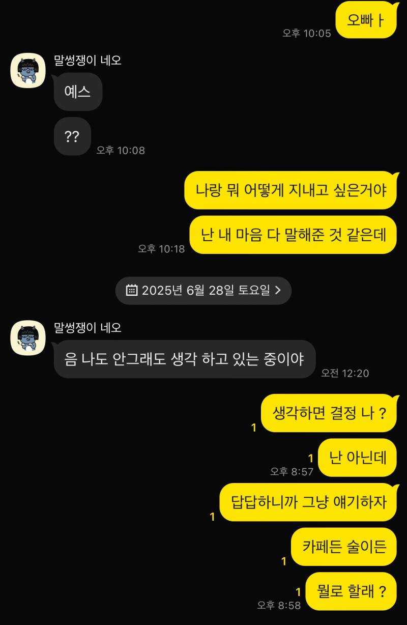 [잡담] 회피형 다뤄본 둥들아! 회피에는 회피? 아니면 화내도 됨 ? | 인스티즈