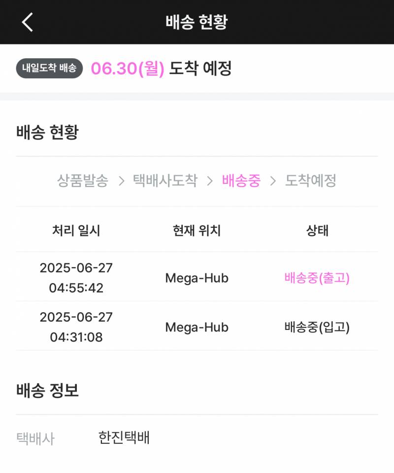[잡담] 직진은 무슨 브레이크배송이지ㅠ | 인스티즈