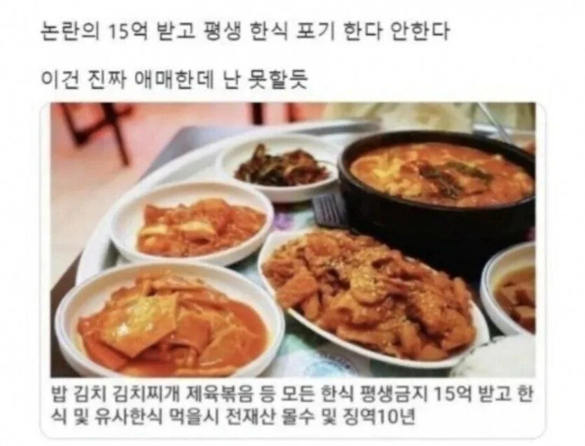15억 받고 한식 포기 하는 애국청년단 | 인스티즈