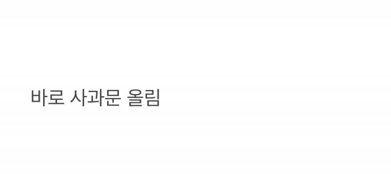 현재 사상 위험하다고 논란인 남돌 다른 메시지.JPG | 인스티즈