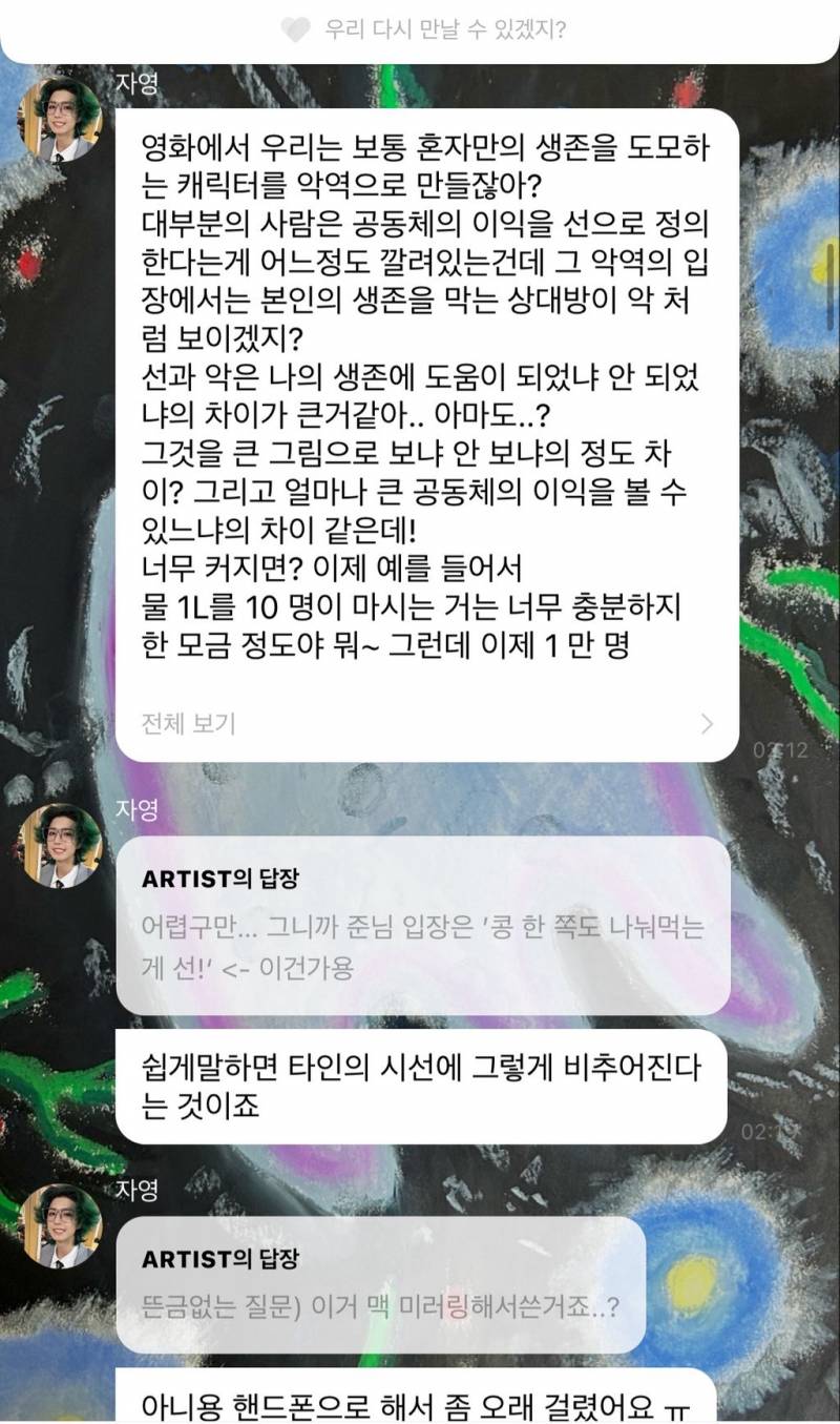 현재 사상 위험하다고 논란인 남돌 다른 메시지.JPG | 인스티즈