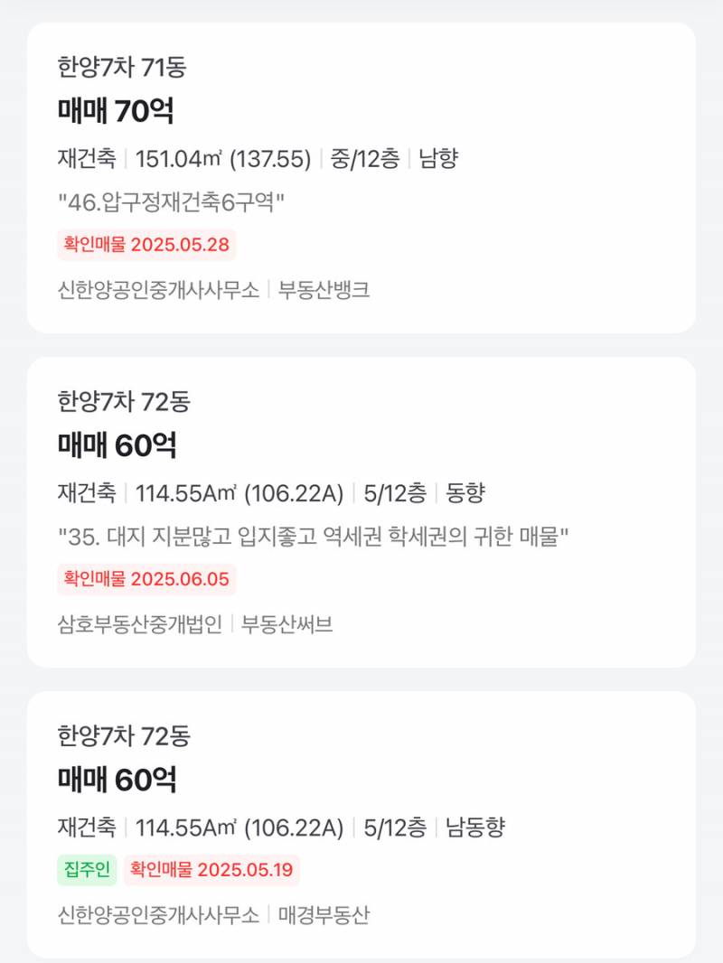 재건축 아파트로 노후대비 끝낸 초등학생 | 인스티즈