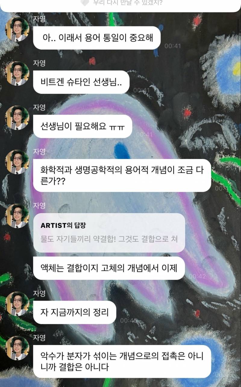 현재 사상 위험하다고 논란인 남돌 다른 메시지.JPG | 인스티즈