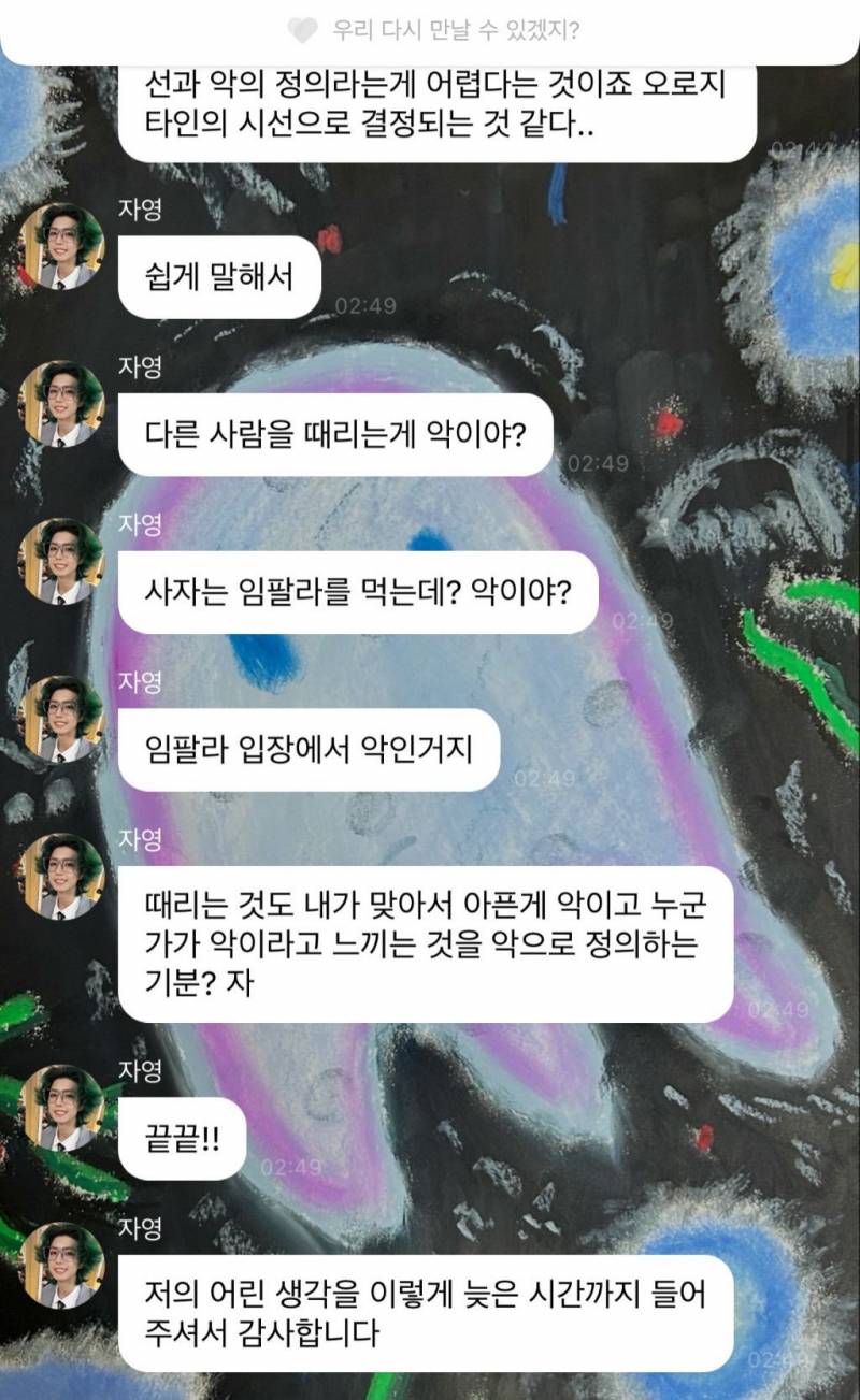 현재 사상 위험하다고 논란인 남돌 다른 메시지.JPG | 인스티즈