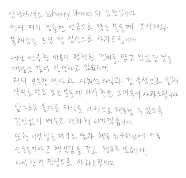 현재 사상 위험하다고 논란인 남돌 다른 메시지.JPG | 인스티즈