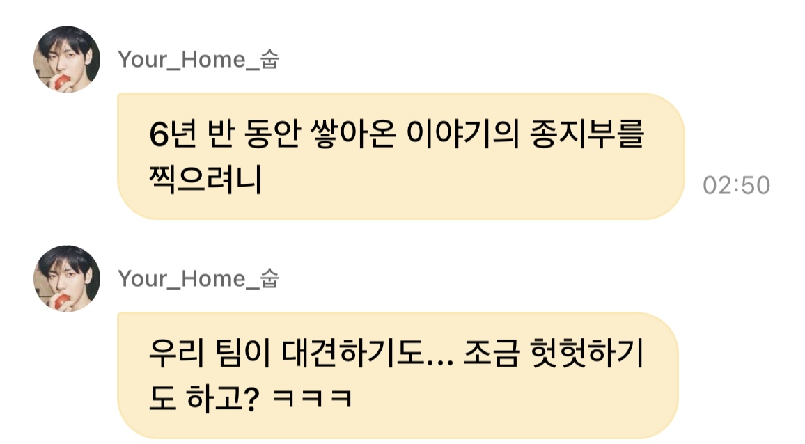 [잡담] 투바투 피셜 세계관 종지부 | 인스티즈
