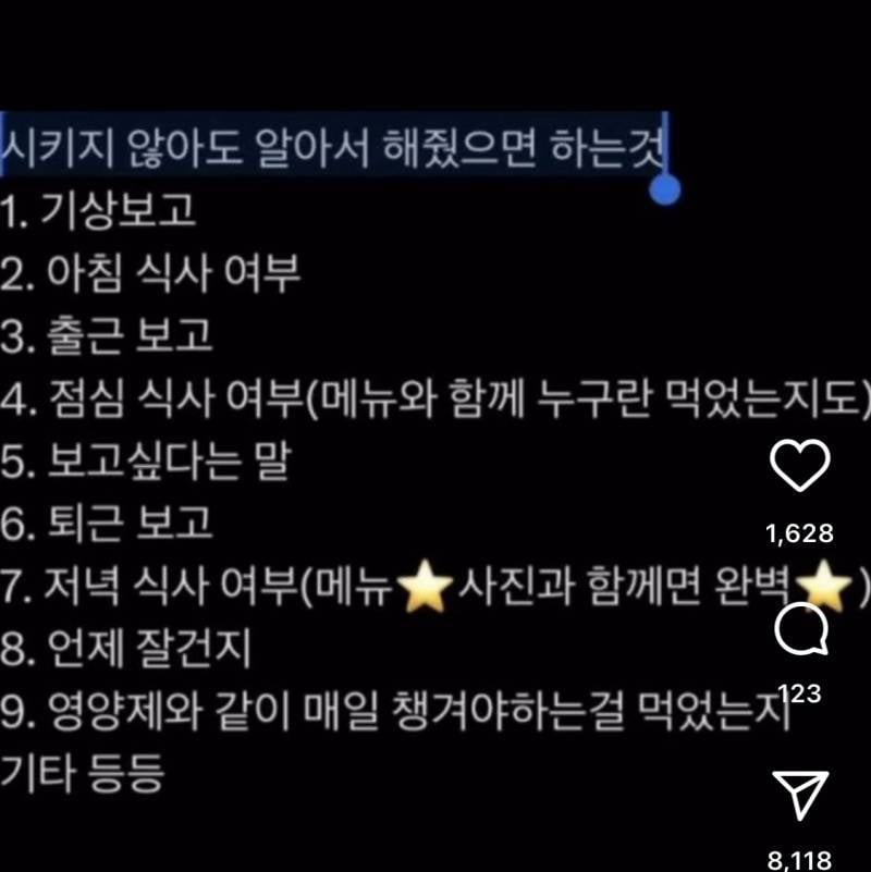 [잡담] 와 연애하면 연락 이렇게 자주 해야돼? | 인스티즈