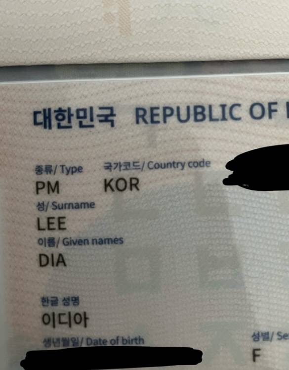 [잡담] 나보다 이름 특이한 사람 다 나와봐 | 인스티즈