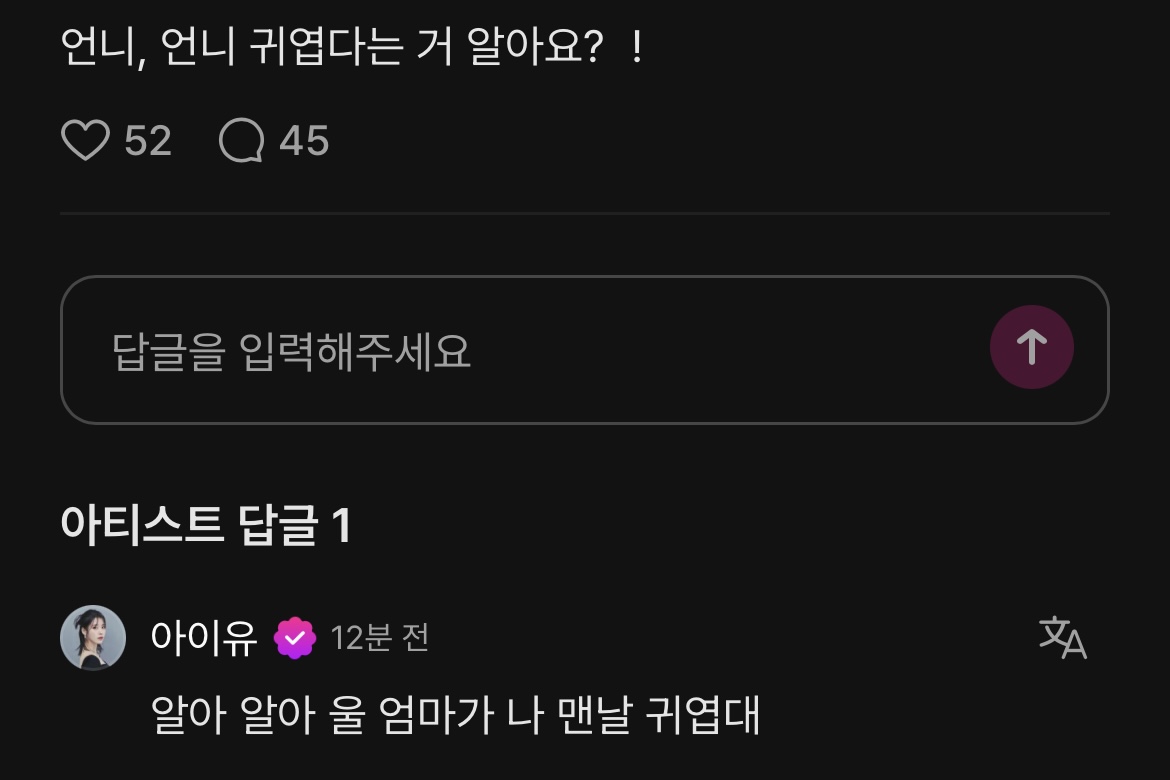 [잡담] 아이유가 본인이 귀여운 거 안대ㅋㅋㅋㅋ | 인스티즈