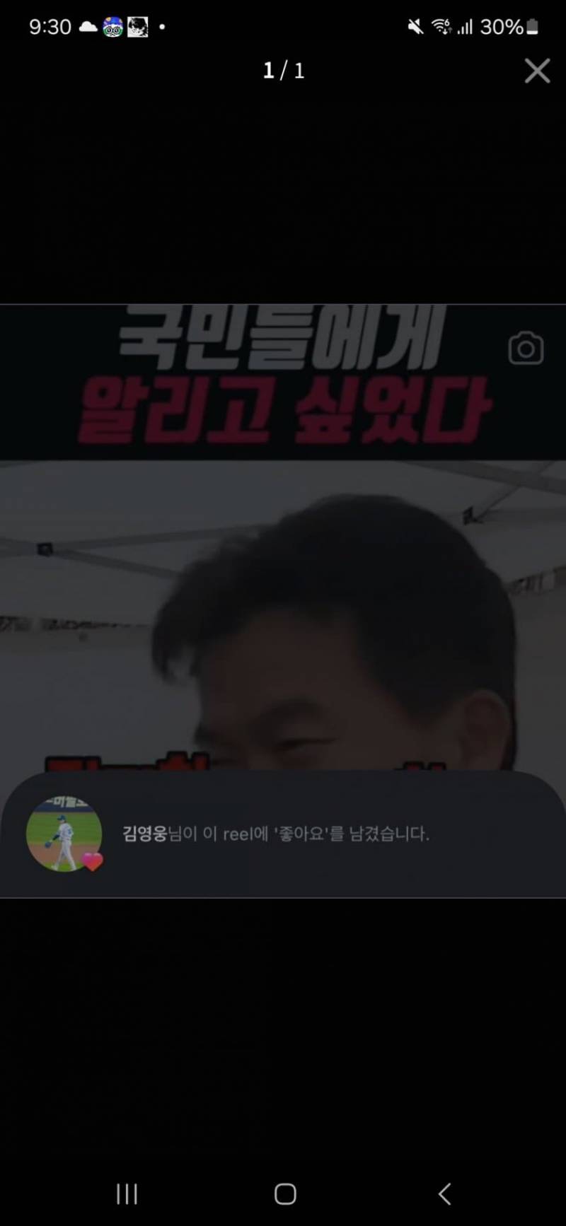 [잡담] 삼성 김영웅 전한길 강사 글에 좋아요 눌렀구나 | 인스티즈