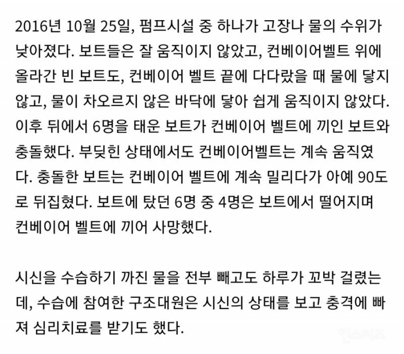 사망자 4명 발생한 호주 놀이기구 사망사고.gif | 인스티즈