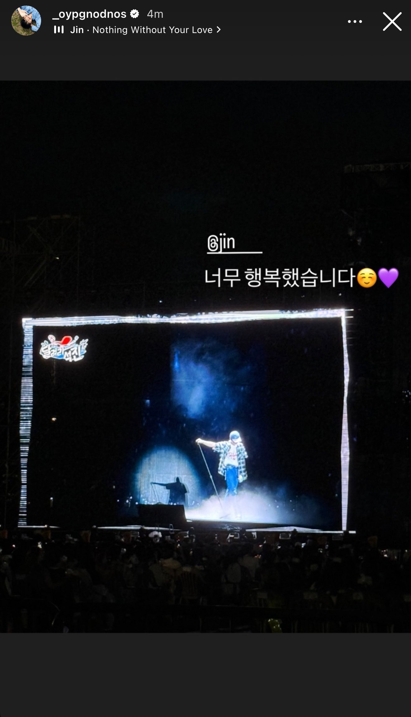 [잡담] 손동표 방탄 진 팬콘 왔었나 봐 | 인스티즈