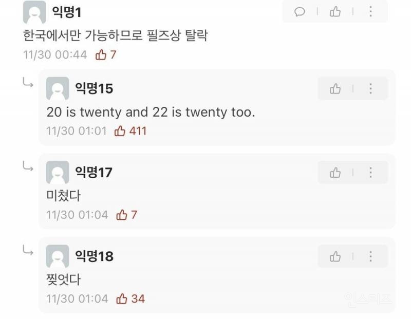 문과 이과 모두 감탄한 천재 | 인스티즈
