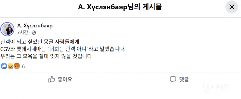 몽골배우들 나오는 영화 위장수사 상영관 논란 | 인스티즈