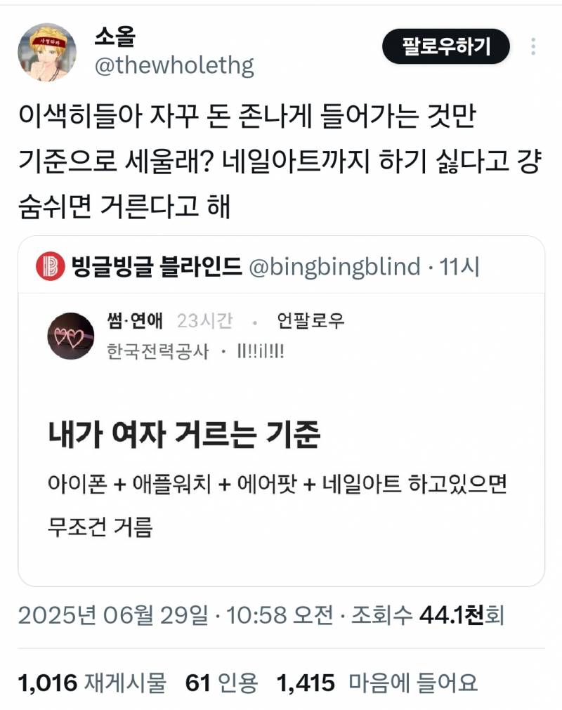 현재 역대급 갱신했다는 한전 블라인드 게시물.JPG | 인스티즈