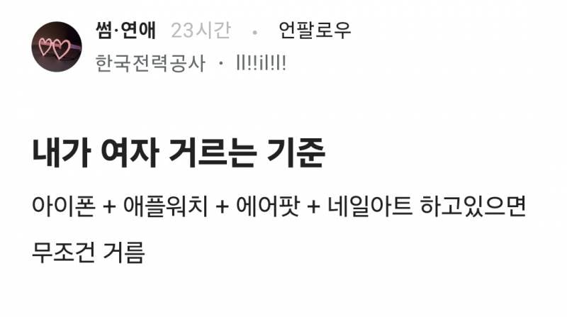 현재 역대급 갱신했다는 한전 블라인드 게시물.JPG | 인스티즈