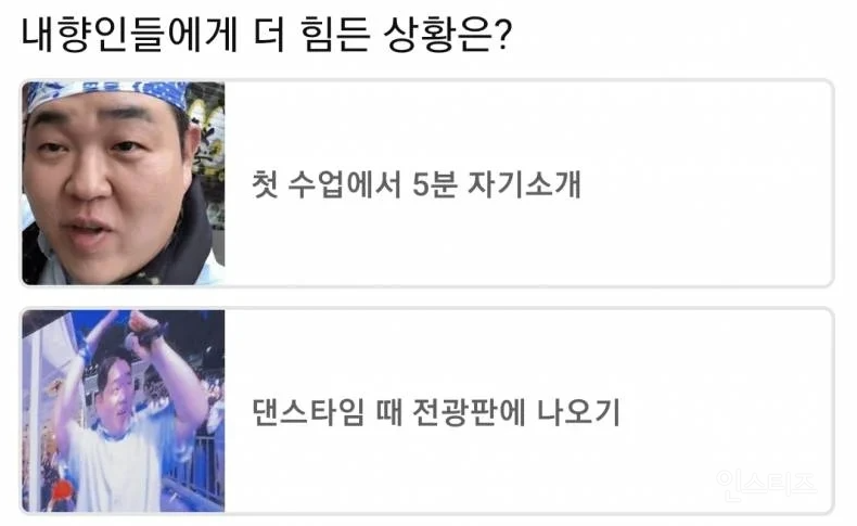 내향인 우열 선택 난제 최강류.jpg | 인스티즈