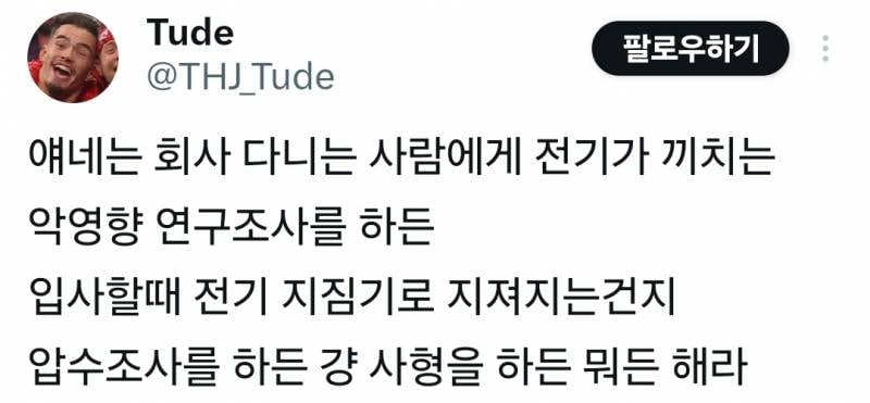 현재 역대급 갱신했다는 한전 블라인드 게시물.JPG | 인스티즈