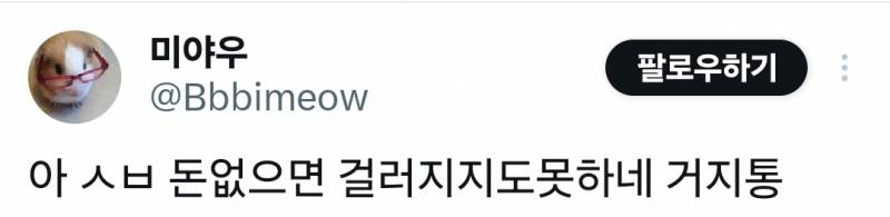 현재 역대급 갱신했다는 한전 블라인드 게시물.JPG | 인스티즈