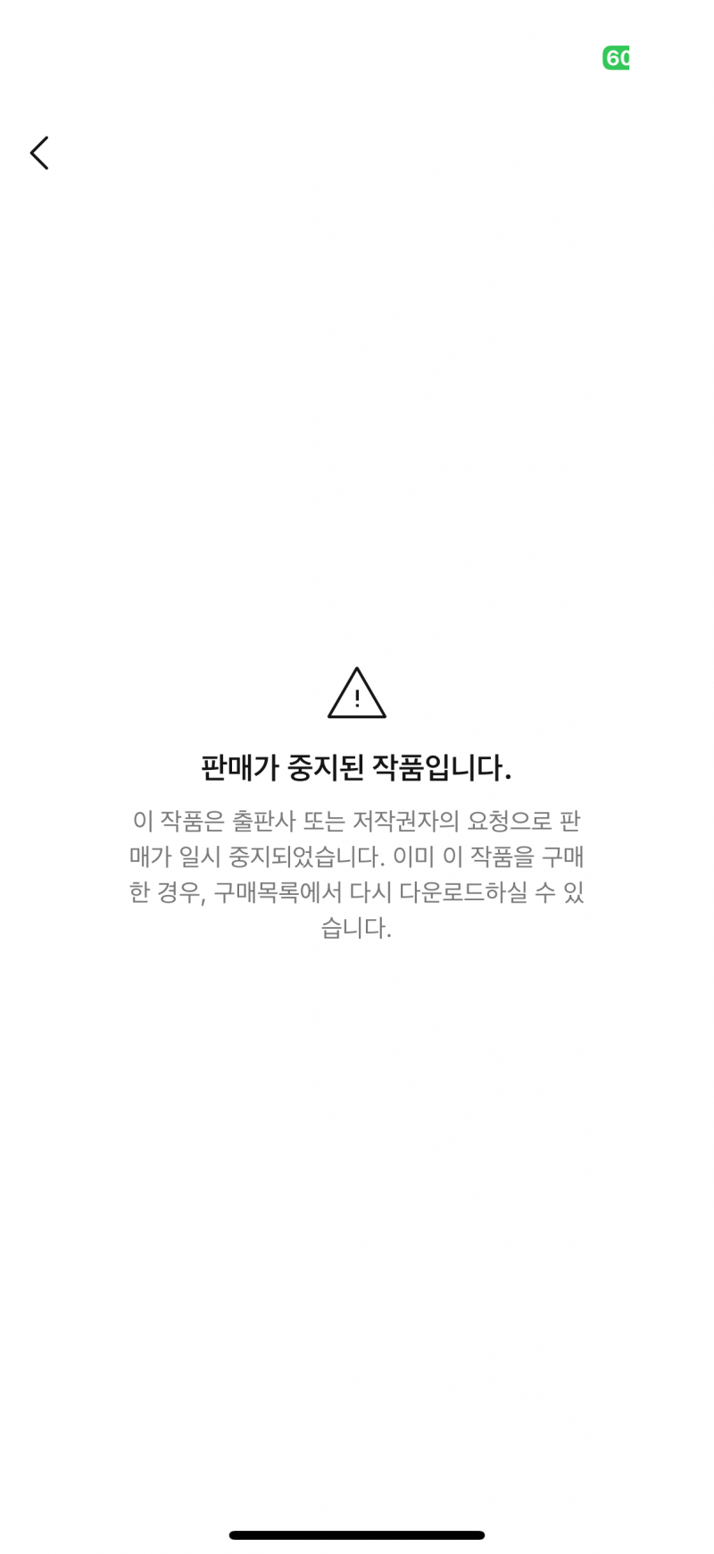 [잡담] 리디 돈없어서 장바구니에만 넣어뒀던거 후회된다 | 인스티즈