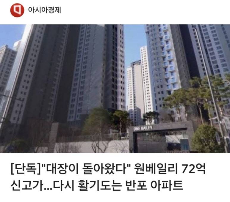반포 덕분에 무조건 더 비싸지는 동네 | 인스티즈