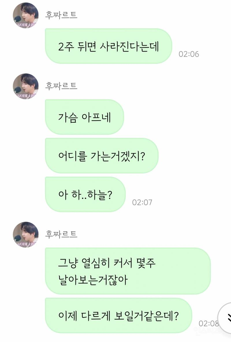 러브버그 짧은 인생 불쌍해 하는 대문자F 아이돌 | 인스티즈