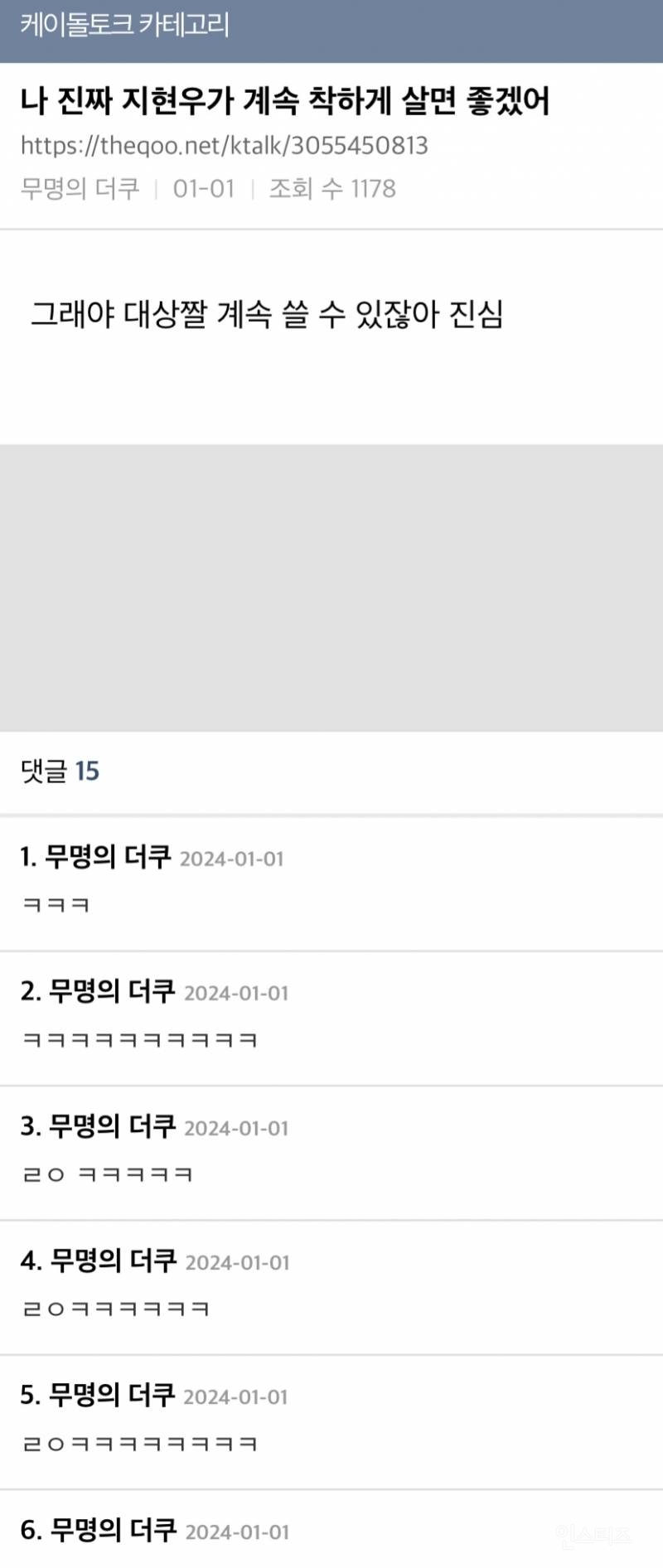 애매하게 연기대상 받고도 욕 덜먹은 배우 | 인스티즈