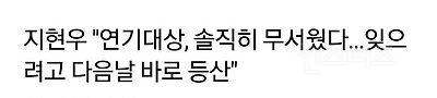 애매하게 연기대상 받고도 욕 덜먹은 배우 | 인스티즈