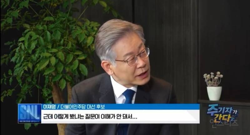 TK 사람인 게 확실한 이재명 | 인스티즈