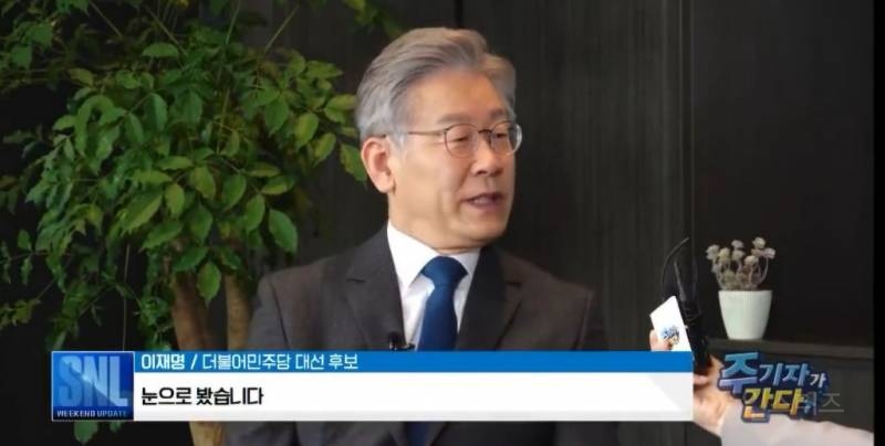 TK 사람인 게 확실한 이재명 | 인스티즈