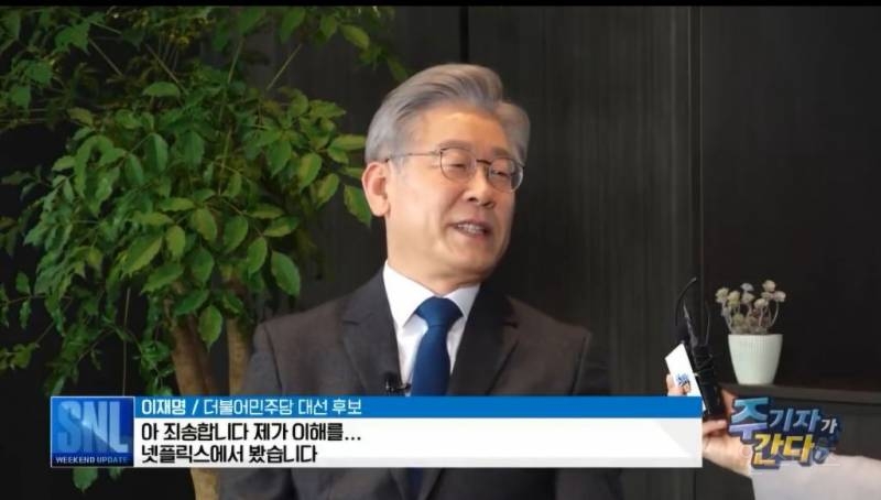 TK 사람인 게 확실한 이재명 | 인스티즈