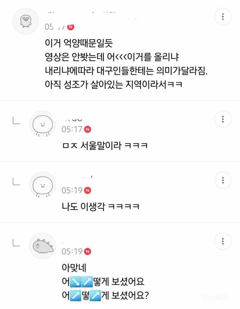 TK 사람인 게 확실한 이재명 | 인스티즈