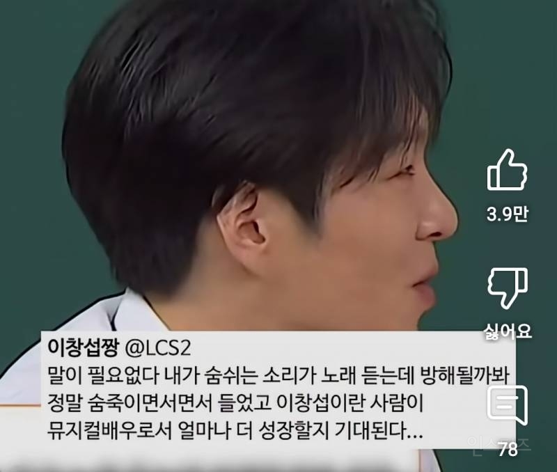 이창섭 뮤지컬하다가 멘붕왔던 사건.jpg | 인스티즈