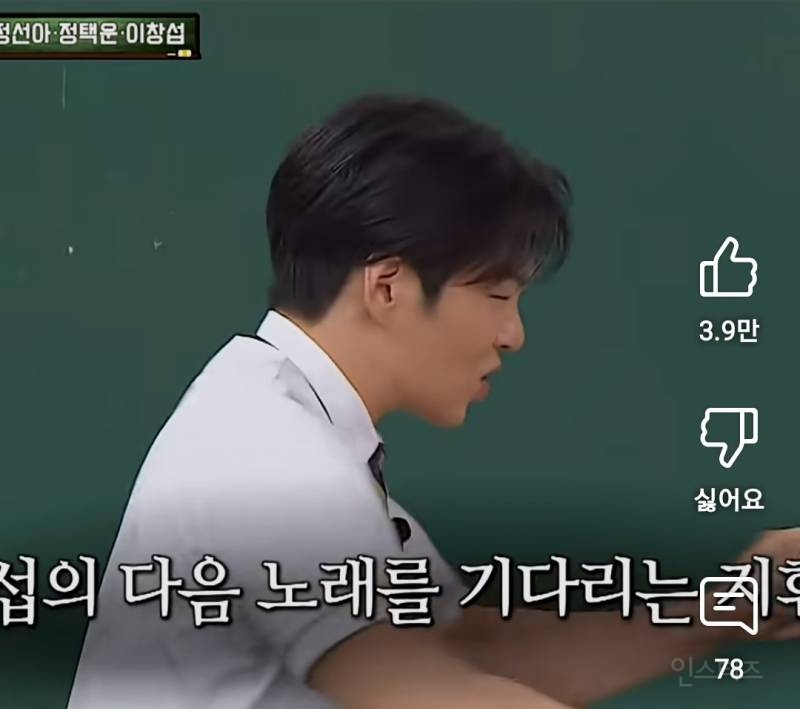 이창섭 뮤지컬하다가 멘붕왔던 사건.jpg | 인스티즈