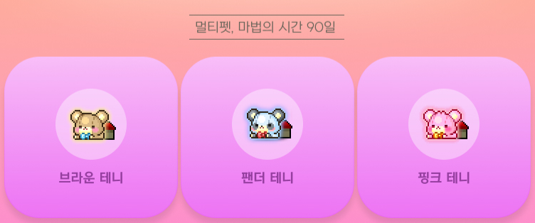 [잡담] 아 펫조합 뭐하지 곰인된다 | 인스티즈