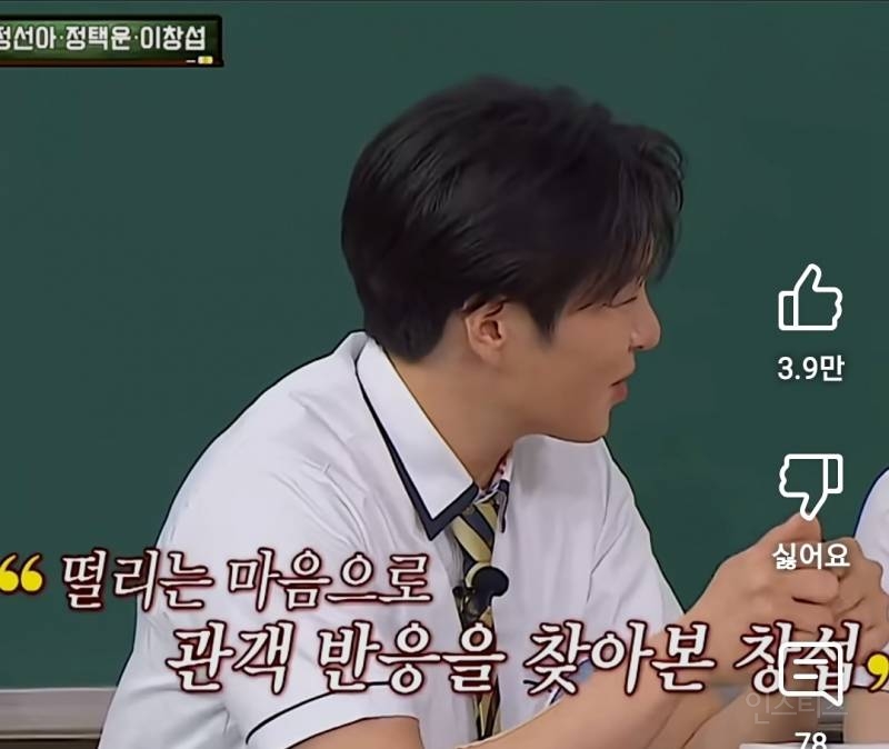 이창섭 뮤지컬하다가 멘붕왔던 사건.jpg | 인스티즈
