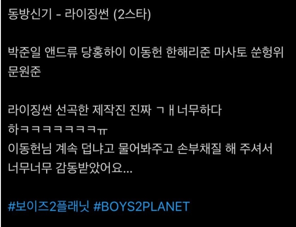 [잡담] 보플2 라이징썬 연습생 떴다!!!! | 인스티즈