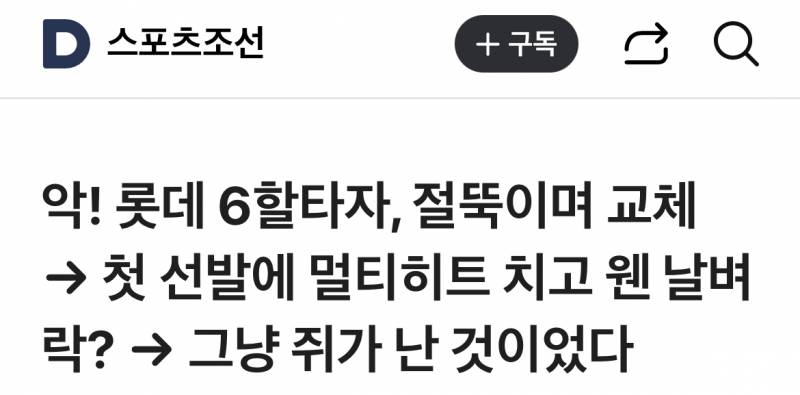 [잡담] 아 이거 찬형이 기사제목 왜 이렇게 웃기냐 | 인스티즈