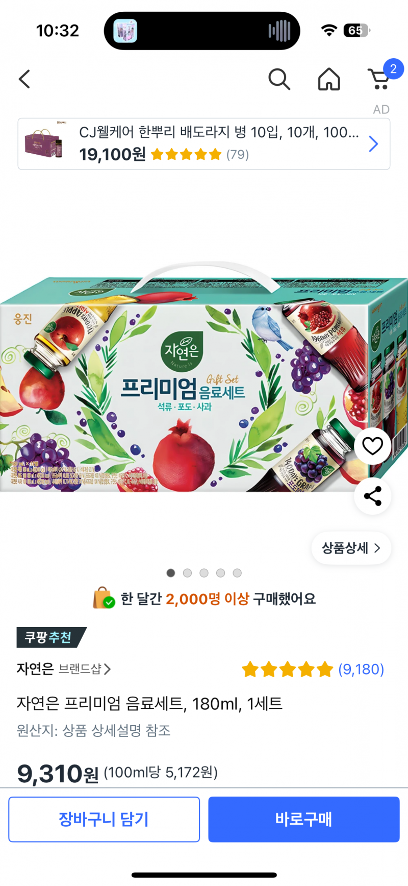 [잡담] 병음료세트말고 간단히 드릴거뭐있지 | 인스티즈