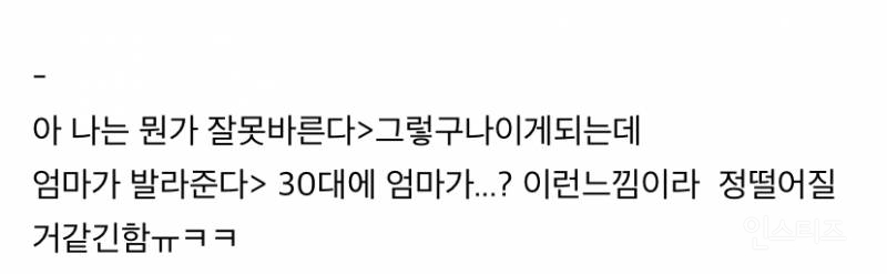 친구가 갈치 혼자 못발라먹어서 정떨어짐 | 인스티즈