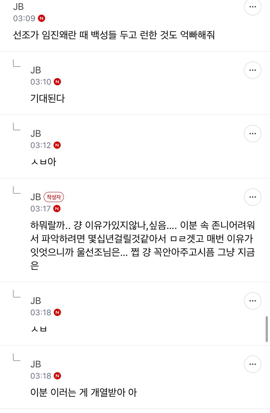 [잡담] 억빠말투중에 선조 억빠가 ㄹㅇ짜치는짓했을때 나오는반응이랑 너무똑같지않음? | 인스티즈